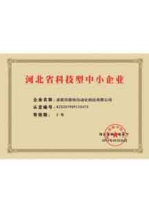 榮譽(yù)資質(zhì)